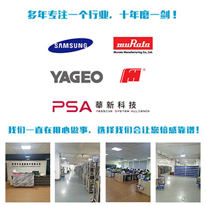 風華貼片電容代理商:2021,你好 風華貼片電容代理商:2021,你好